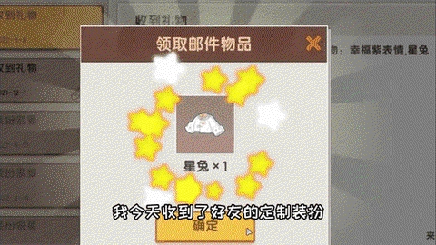 迷你世界怎么有礼物