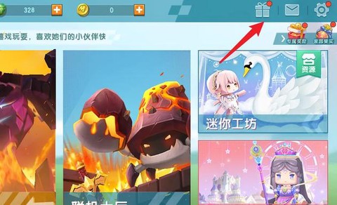 迷你世界怎么有礼物[图2]