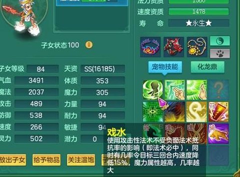 神武手游龙宫带什么孩子