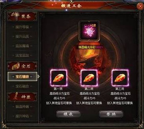 魔域手镯镶嵌什么宝石