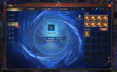 魔域神技能怎么觉醒[图2]