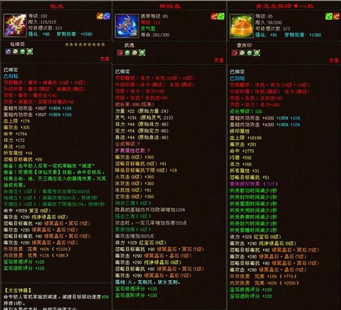 天龙八部点什么属性