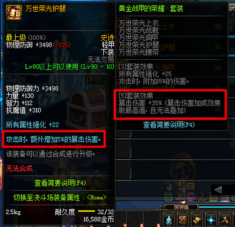 DNF万世怎么打造[图1]