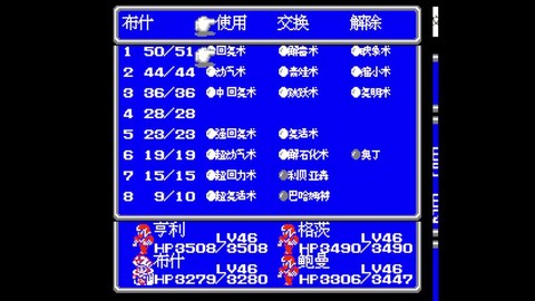 最终幻想3数据包怎么用[图2]