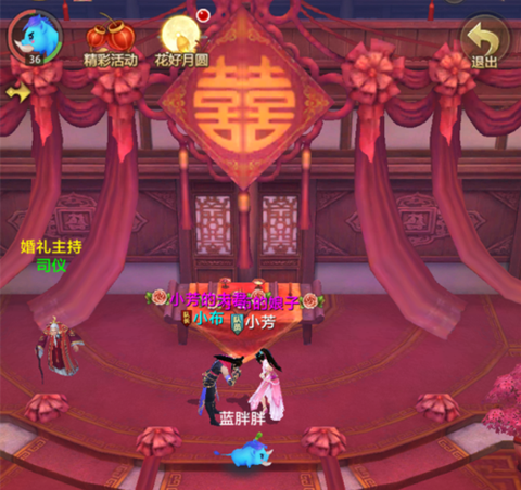 天龙八部3怎么结婚[图1]