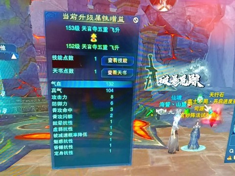 诛仙手游中天音怎么玩