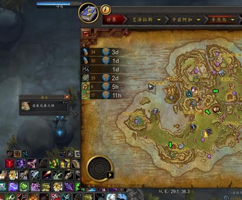 魔兽世界怎么去达拉然