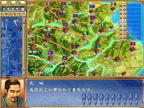 三国群英传怎么开外挂