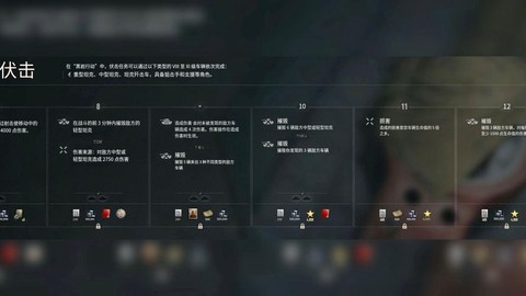 坦克世界任务有什么用[图1]