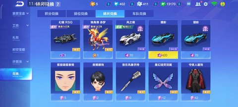 qq飞车买什么q币