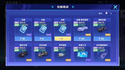 qq飞车买什么q币[图1]