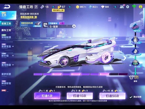 qq飞车怎么获得s车