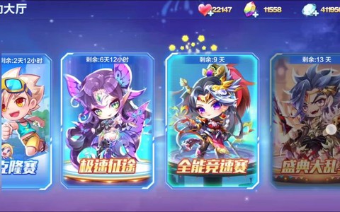 天天酷跑怎么参加直播