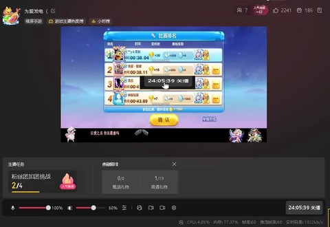 天天酷跑怎么参加直播[图1]