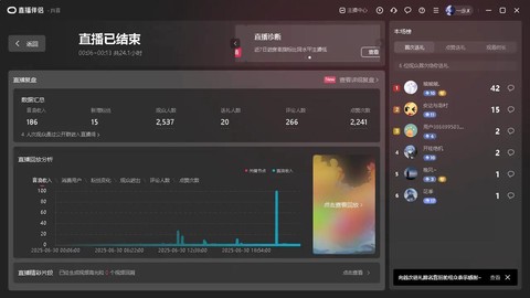 天天酷跑怎么参加直播[图2]