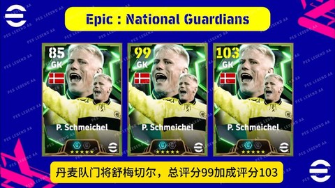 实况足球怎么得导师