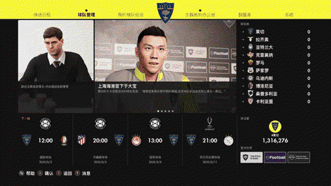 实况足球怎么得导师[图2]