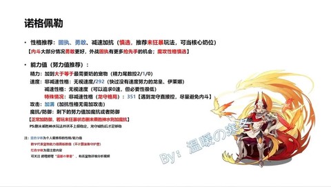 洛克王国怎么加努力值