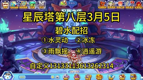 洛克王国怎么加努力值[图2]