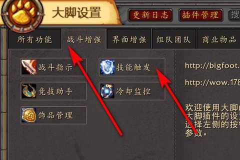 怎么删除魔兽世界的插件