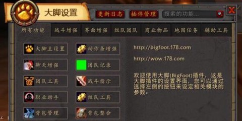 怎么删除魔兽世界的插件[图2]