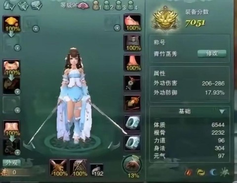 剑网3什么时候开的90[图1]