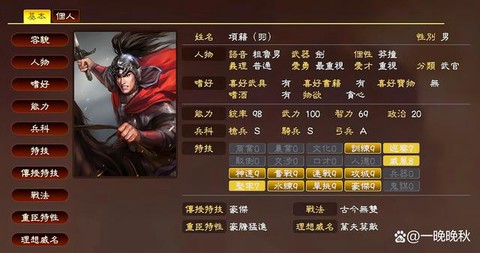 三国志13ps4怎么样[图2]