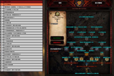 暗黑破坏神3怎么解锁