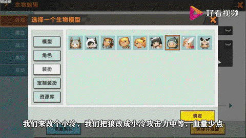 迷你世界图腾怎么修改[图1]