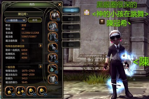 龙之谷93用什么装备[图2]