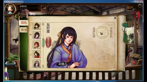 侠客风云传如何保存[图2]