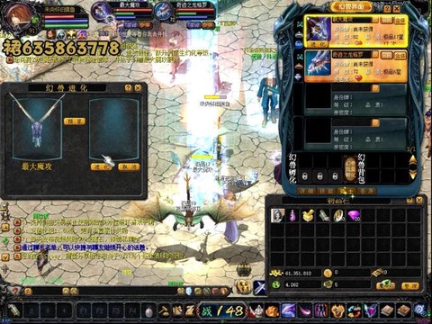 魔域宝宝太古怎么和