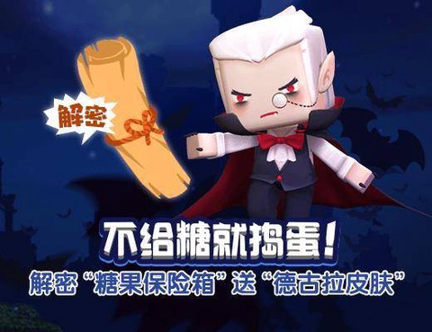 迷你世界德古拉怎么用