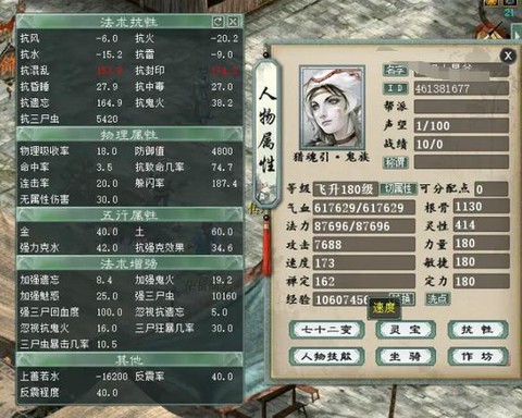 大话西游2梼杌怎么杀