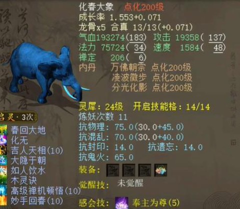 大话西游2梼杌怎么杀[图1]