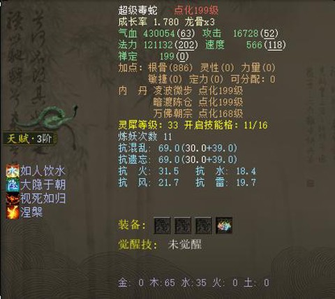 大话西游2梼杌怎么杀[图2]