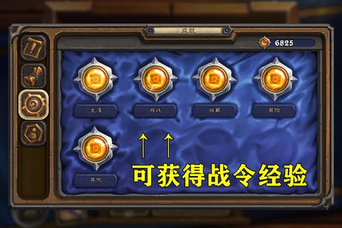 炉石传说如何快速升级