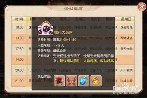 诛仙手游怎么邮寄物品