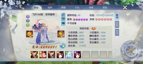 诛仙手游怎么邮寄物品[图1]