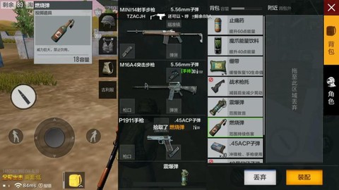 绝地求生怎么购买武器