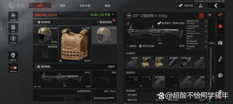 绝地求生怎么购买武器[图2]