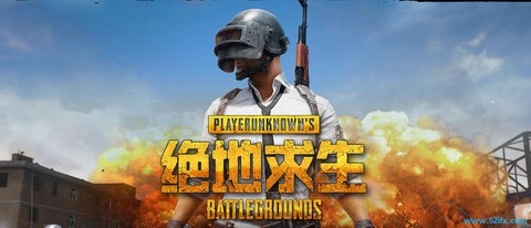 国服绝地求生什么时候能上线