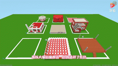 迷你世界怎么给墙染色[图2]