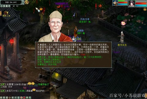 大话2师门贡献怎么获得[图1]