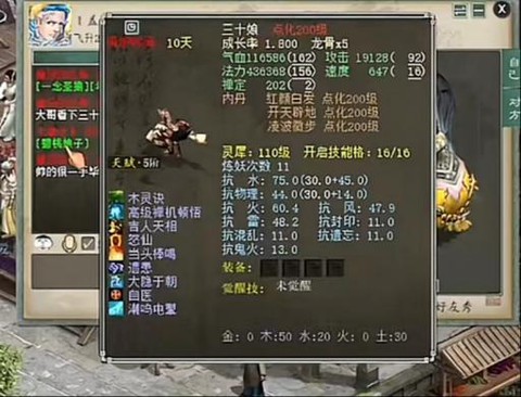 大话2师门贡献怎么获得[图2]