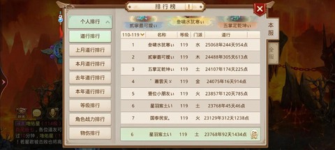 问道手游财神怎么打