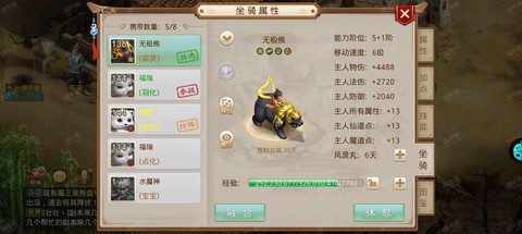 问道手游财神怎么打[图2]