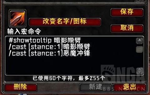 魔兽世界技能宏怎么做