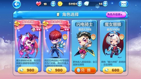 天天酷跑怎么穿衣服