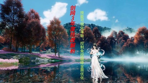 剑网3公司该怎么优化